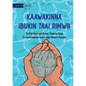 Save Them for Later - Kaawakinna ibukin taai rimwii (Te Kiribati) - Paperback