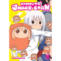 Himouto! Umaru-Chan Vol. 8 - Paperback