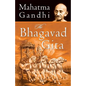 The Bhagavad Gita - Paperback