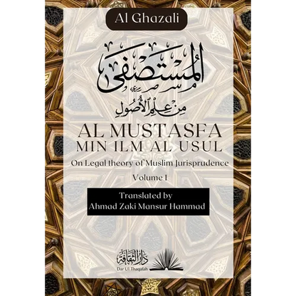 Al Mustasfa Min ilm Al Usul: المستصفى من علم الأ - Paperback