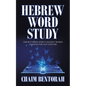 Hebrew Word Study: The Butterfly Effect Ancient Words Changes the 21St Century - Paperback