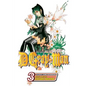 D.Gray-Man, Vol. 3 - Paperback