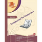 An Introduction to Computers: Volume One - Paperback