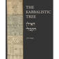 The Kabbalistic Tree / האילן הקבלי - Hardcover