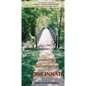 Walking the Steps of Cincinnati: A Guide to the Queen City's Scenic and Historic Secrets - Paperback