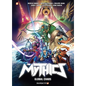 The Mythics #4: Global Chaos - Hardcover
