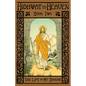The Life of My Savior: Highway to Heaven Series - Paperback