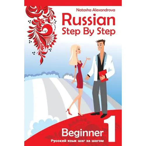 Russian Step by Step Beginner Level 1: with Audio Direct Download - Paperback