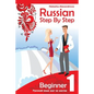 Russian Step by Step Beginner Level 1: with Audio Direct Download - Paperback