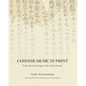 Chinese Music in Print: From the Great Sage to the Lady Literata - Hardcover