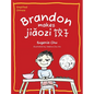 Brandon Makes Jiaozi: Simplified Chinese - Hardcover