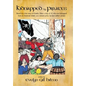 Kidnapped by Pirates: Based on the True Story of a Fourteen Year-Old Boy, Charles Tilton, Who Was Kidnapped Alone from an American Whaler by - Hardcover