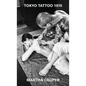 Tokyo Tattoo 1970 - Paperback