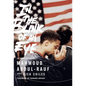 In the Blink of an Eye: An Autobiography - Hardcover