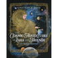 The Cosmic Adventures of Zara and Friends: A Tale of Identity - Paperback