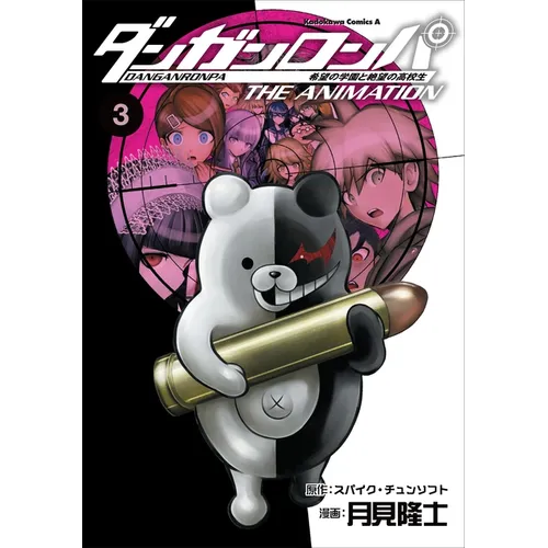 Danganronpa: The Animation, Volume 3 - Paperback