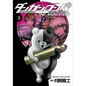 Danganronpa: The Animation, Volume 3 - Paperback
