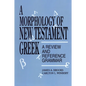 A Morphology of New Testament Greek: A Review and Reference Grammar - Paperback