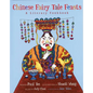 Chinese Fairy Tale Feasts: A Literary Cookbook - Hardcover