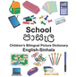 English-Sinhala School Children's Bilingual Picture Dictionary - Paperback