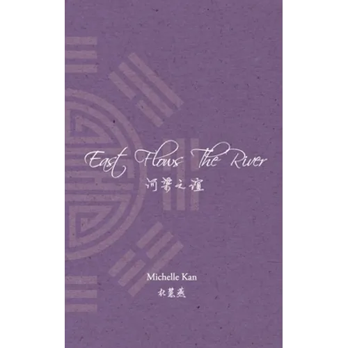 East Flows The River: 河梁之谊 - Paperback