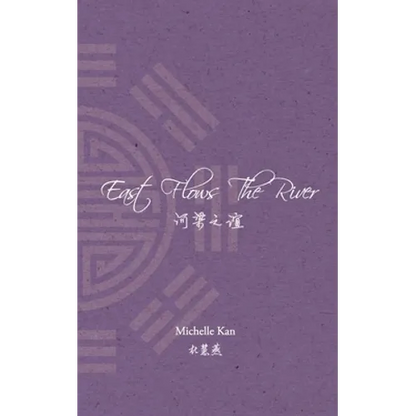 East Flows The River: 河梁之谊 - Paperback