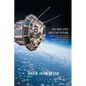 ISO 9001: 2015 into the Future - Paperback