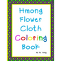 Hmong Flower Cloth Coloring Book: Hmong Art - Paperback