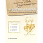 Studying Rambam. A Companion Volume to the Mishneh Torah.: Comprehensive Summary Volume 1. - Hardcover
