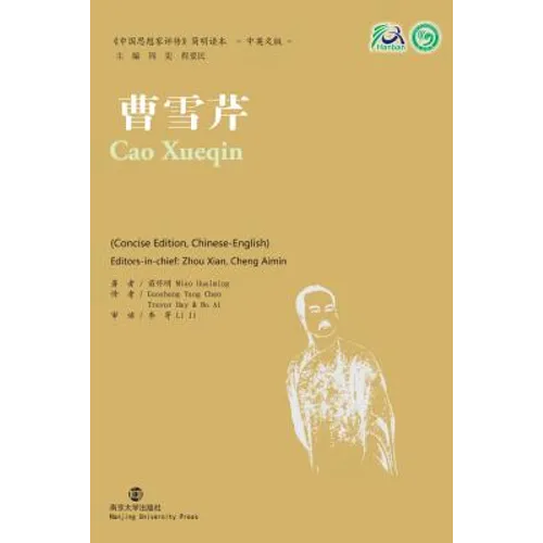 Cao Xueqin - Paperback