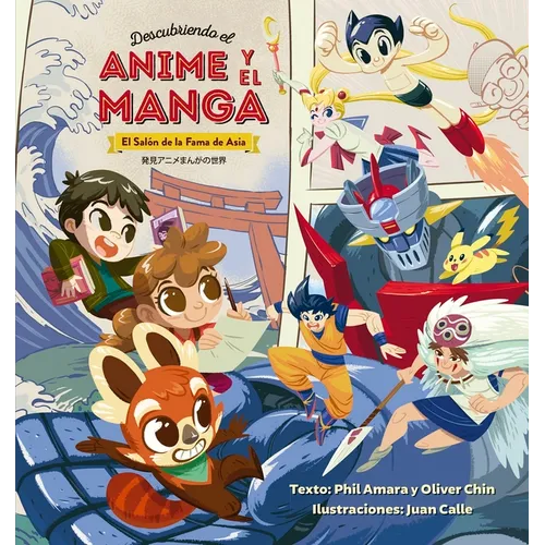 Descubriendo El Anime Y El Manga - Hardcover