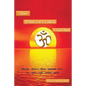 Chants of Hindu Gods and Godesses in English Rhyme - Paperback