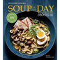 Soup of the Day (REV Edition): 365 Recipes for Every Day of the Year - Hardcover