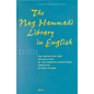 The Nag Hammadi Library in English: Translated and Introduced by Members of the Coptic Gnostic Library Project of the Institute for Antiquity and Chri - Hardcover