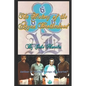 The History of the Aryan Brotherhood - Paperback