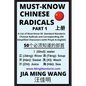 Must-Know Chinese Radicals (Part 1): A List of Must-Know 50 Standard Mandarin Chinese Radicals and Corresponding 250 Simplified Characters (with Pinyi - Paperback
