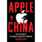 Apple in China: The Capture of the World's Greatest Company - Hardcover