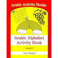 Arabic Alphabet Activity Book: Level 1 - Paperback