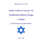 Traditional Hebrew Songs for Piano: Late Elementary and Intermediate - Paperback