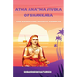 Atma Anatma Viveka Of Shankara: The Essential Advaita Vedanta - Paperback