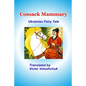 Cossack Mammary: Ukrainian fairy tale - Paperback