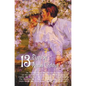 Thirteen Plays by Anton Chekhov, Includes on the High Road, the Anniversary, on the Harmful Effects of Tobacco, Swansong, Ivanov, the Bear, a Tragedia - Hardcover