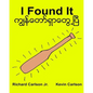 I Found It: Children's Picture Book English-Myanmar/Burmese (Bilingual Edition) (www.rich.center) - Paperback