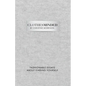 Clothes Minded: Fashionable Essays About Finding Yourself - Paperback