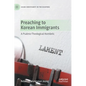 Preaching to Korean Immigrants: A Psalmic-Theological Homiletic - Hardcover