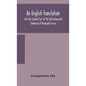 An English translation, with the Sanskrit text of the Tattva-kaumudi. (Sankhya) of Vachaspati misra - Hardcover