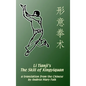 Li Tianji's The Skill of Xingyiquan: 20th Anniversary Hard Cover Edition - Hardcover