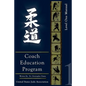 United States Judo Association Coach Education Program Level 1 - Paperback