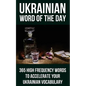 Ukrainian Word of the Day: 365 High Frequency Words to Accelerate Your Ukrainian Vocabulary - Paperback