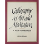 Calligraphy as Art and Meditation: A New Approach - Spiral